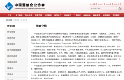 實(shí)力認(rèn)證！睿博特通信成功入選中國(guó)通信企業(yè)協(xié)會(huì)通訊技術(shù)領(lǐng)域內(nèi)技術(shù)開發(fā)